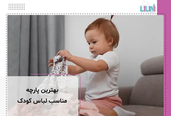 عکس لباس مجلسی شیک کودک