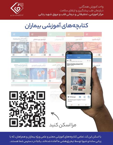 عکس روز جهانی قلب مبارک