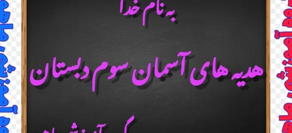 عکس پیراهن بهشتی
