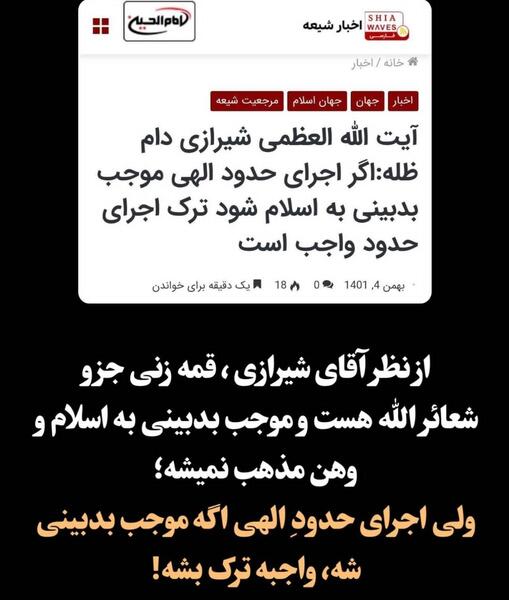 عکس باحال آخوند
