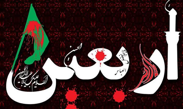 عکس اربعین متحرک