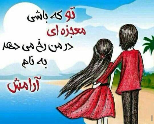 عکس پروفایل دوست همیشگی
