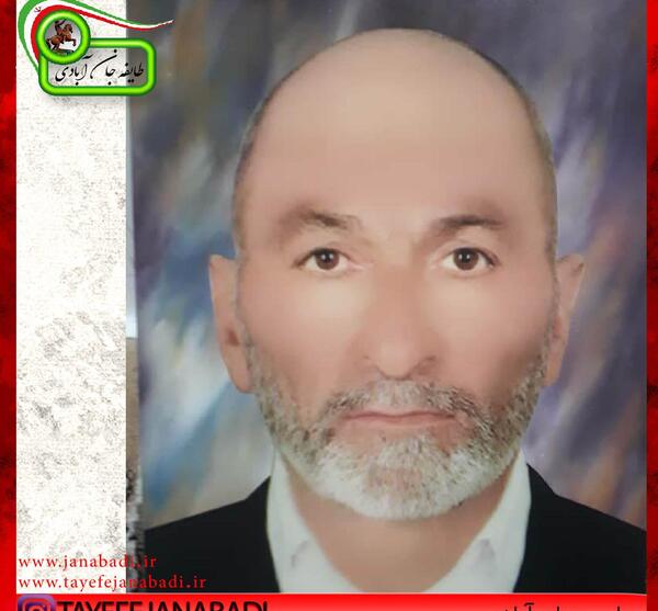 عکس مرحوم عباس بابایی
