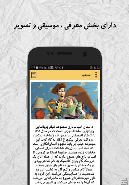 عکس کارتون اسباب بازی