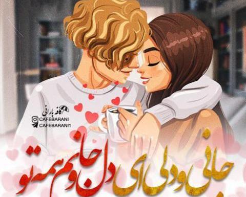 عکس نوشته فانتزی ولنتاین