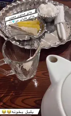 عکس نوشته مرا تا جان بود جانان تو باشی