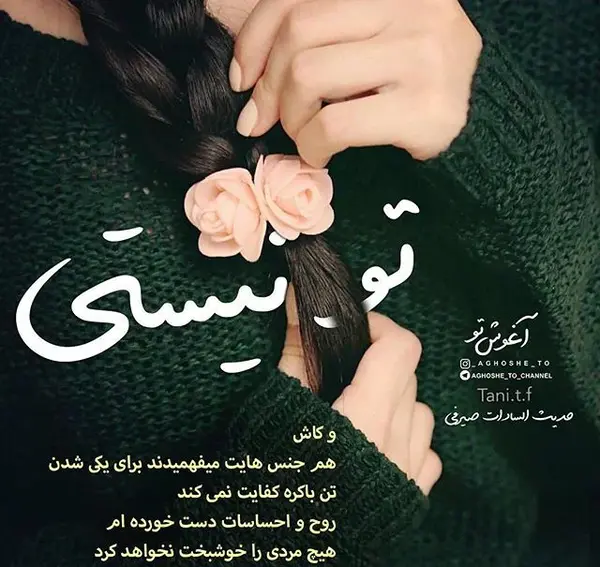 عکس نوشته قشنگ برای همسر