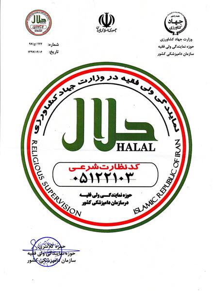 عکس لوگو حلال