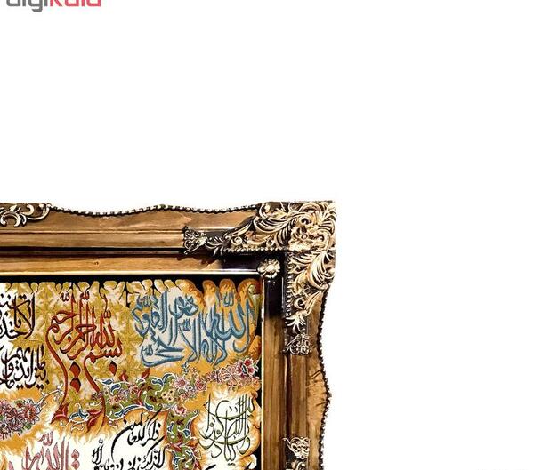 عکس تابلو فرش آیت الکرسی