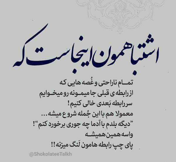 عکس نوشته شعر نامردی
