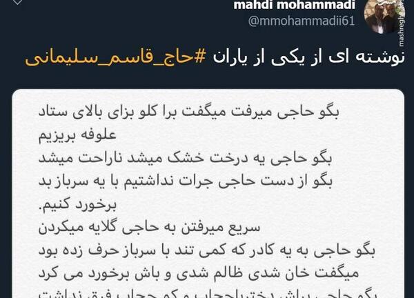 عکس نوشته قاسم سلیمانی