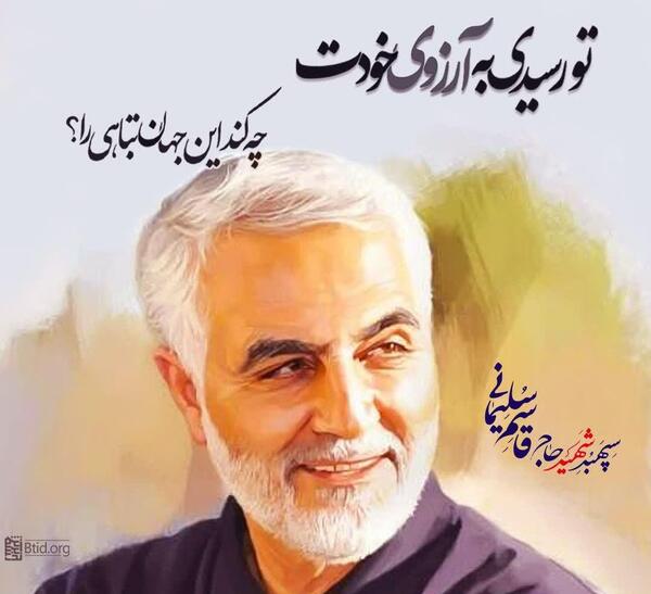 عکس نوشته قاسم سلیمانی