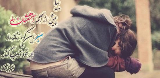 عکس نوشته شعر صبوری