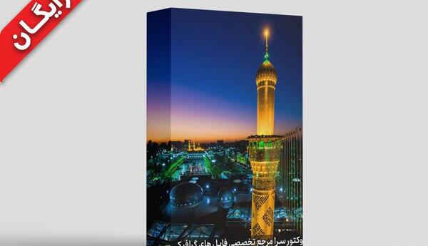 عکس تصاویر حرم امام حسین ع