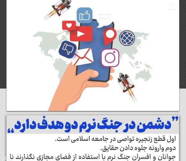 عکس در مورد جنگ نرم