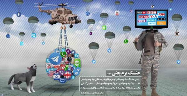 عکس در مورد جنگ نرم