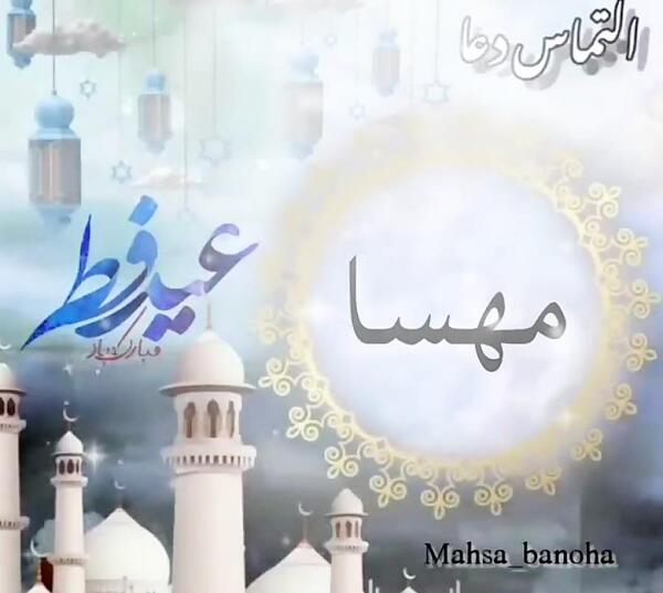 عکس نوشته دخترم مهسا