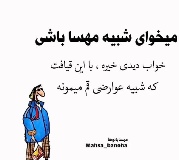 عکس نوشته دخترم مهسا