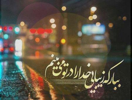 عکس نوشته خدا جدید ۱۴۰۰