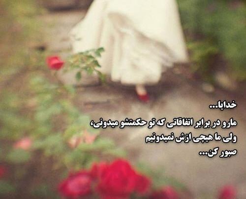 عکس نوشته خدا جدید ۱۴۰۰
