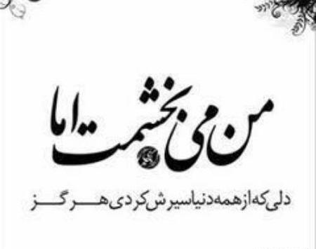 عکس نوشته چرا دلمو شکستی