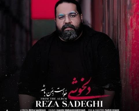 عکس های اینستاگرام رها صادقی