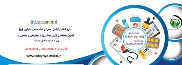 عکس برای گروه خیریه
