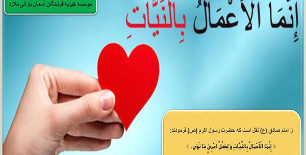 عکس برای گروه خیریه