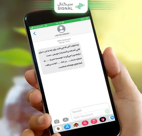 عکس برای گروه خیریه