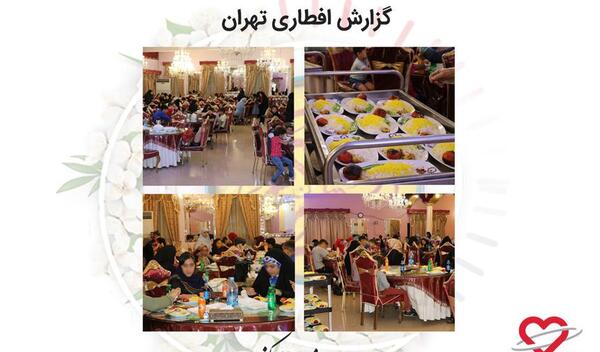 عکس برای گروه خیریه