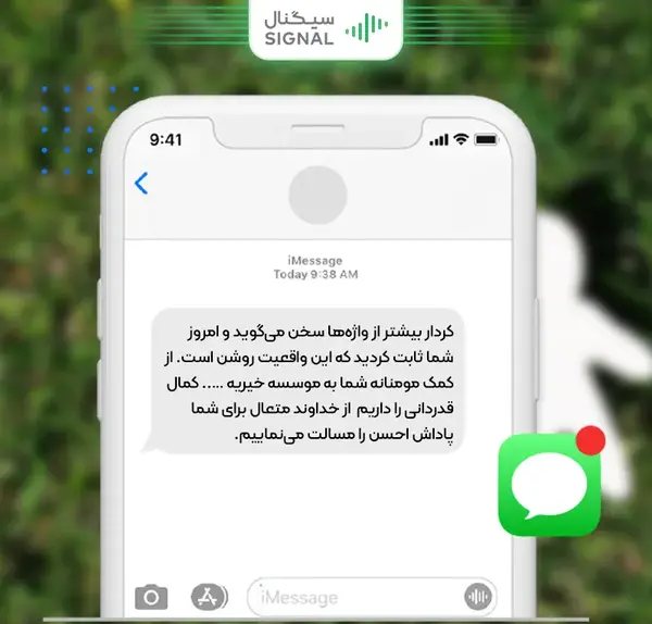 عکس برای گروه خیریه