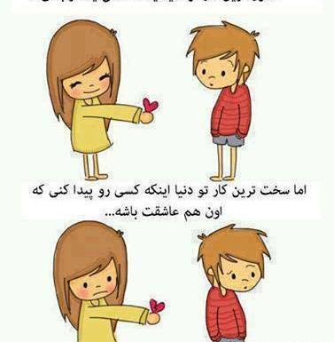 عکس عشق یک طرفه دخترانه