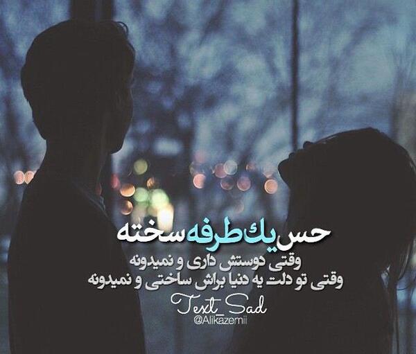 عکس عشق یک طرفه دخترانه
