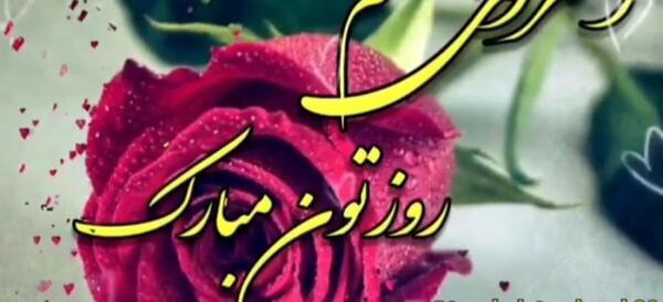 دانلود عکس یسنا جان تولدت مبارک