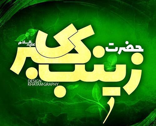 عکس نوشته قشنگ روز پرستار
