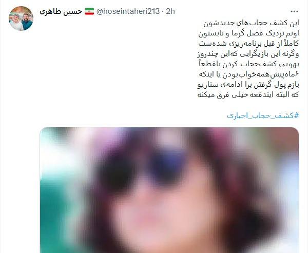 عکس کشف حجاب باران کوثری