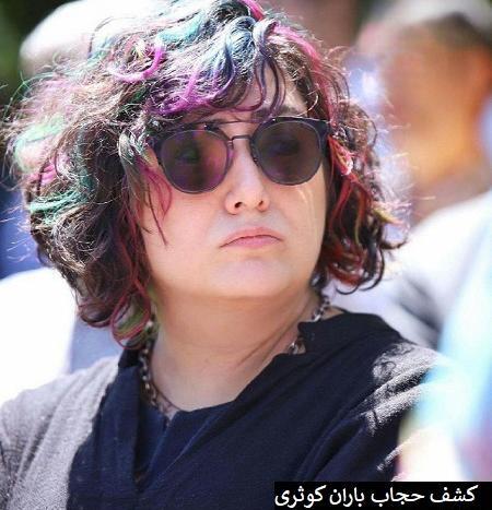 عکس کشف حجاب باران کوثری
