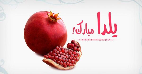 عکس نوشته شب یلدا و فاطمیه