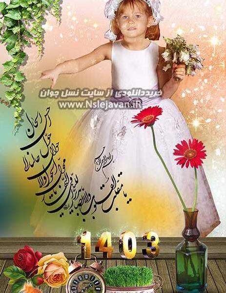 عکس ماهگرد نوزاد با هفت سین