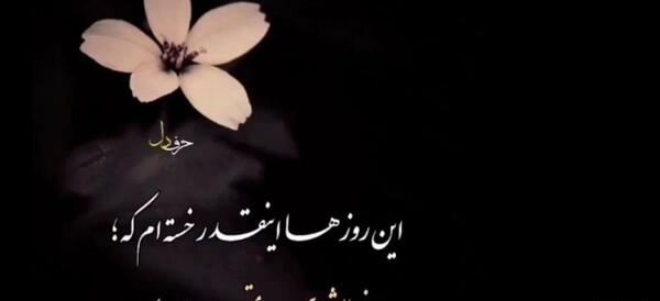 عکس نوشته تو قوی هستی