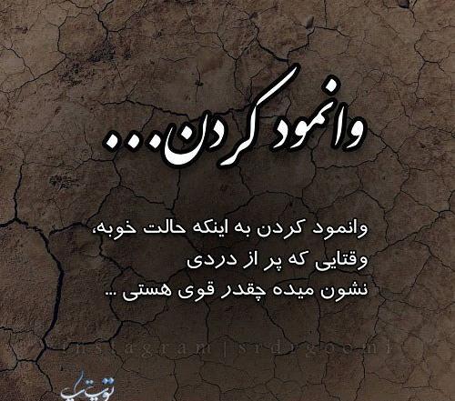 عکس نوشته تو قوی هستی