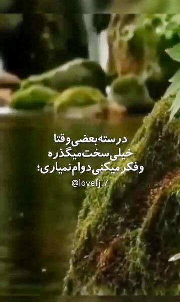 عکس نوشته تو قوی هستی
