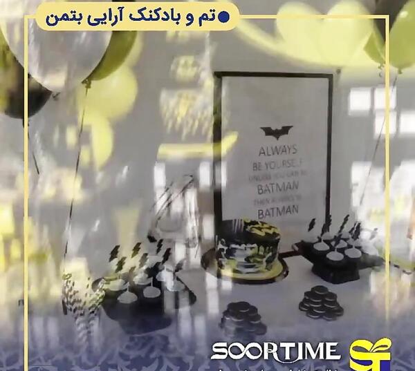 عکس بتمن روی کیک تولد