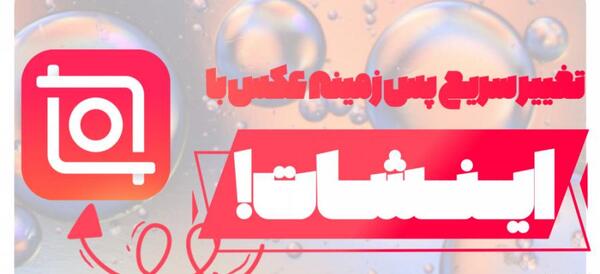 عکس پشت صفحه سیاه