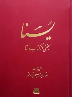عکس ابراهیم پور