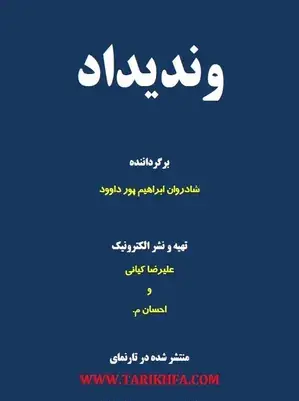 عکس ابراهیم پور