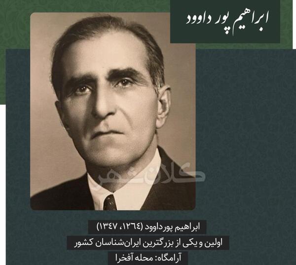 عکس ابراهیم پور