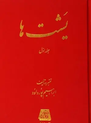 عکس ابراهیم پور