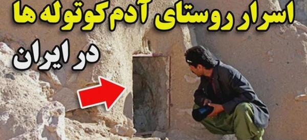 عکس واقعی غارنشینان
