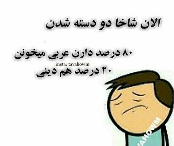 عکس نوشته های ضد دین